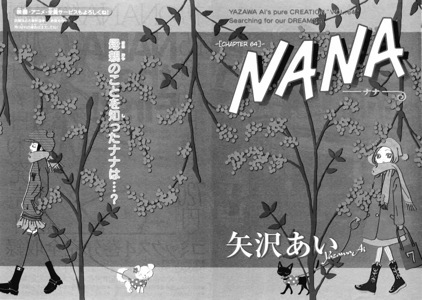 Nana Chapter 64 7