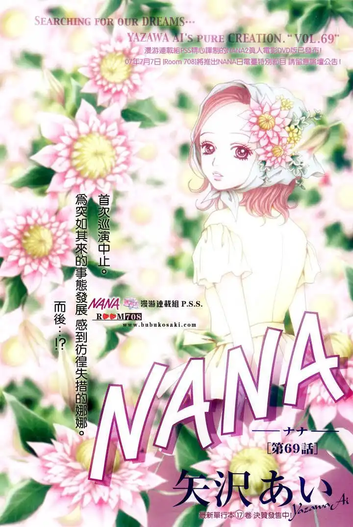 Nana Chapter 69 2