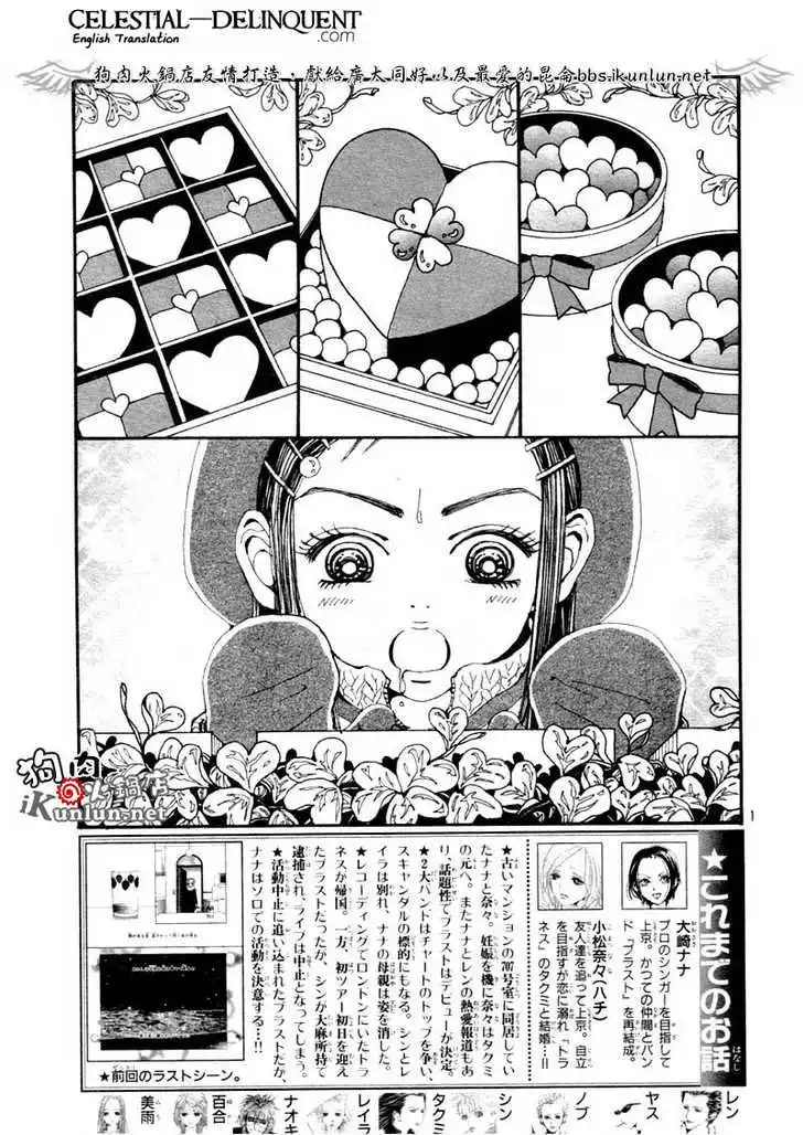 Nana Chapter 70 6