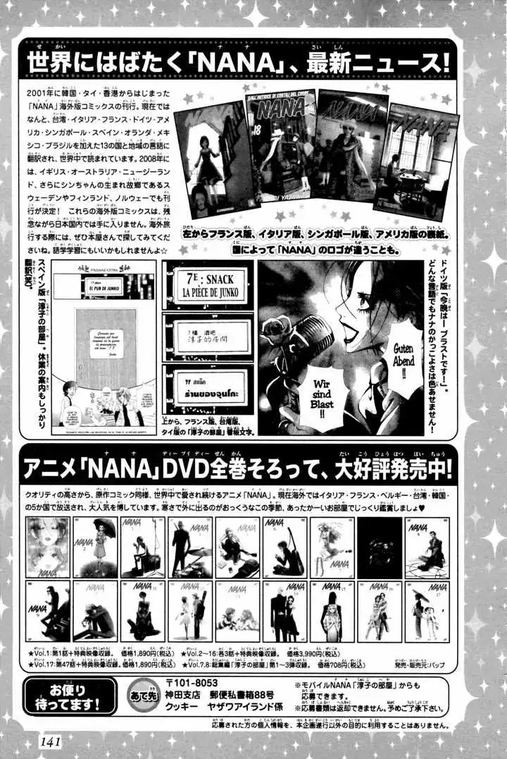 Nana Chapter 72 43