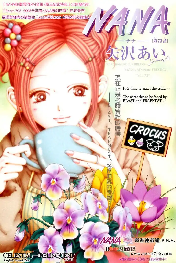 Nana Chapter 73