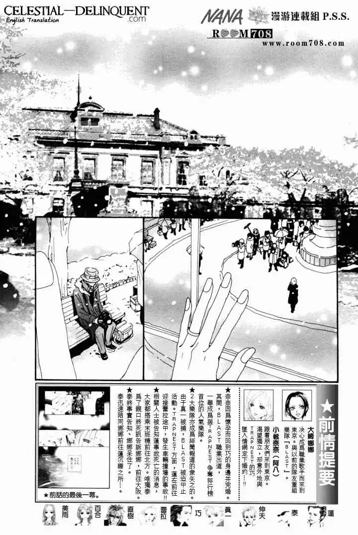 Nana Chapter 80 3