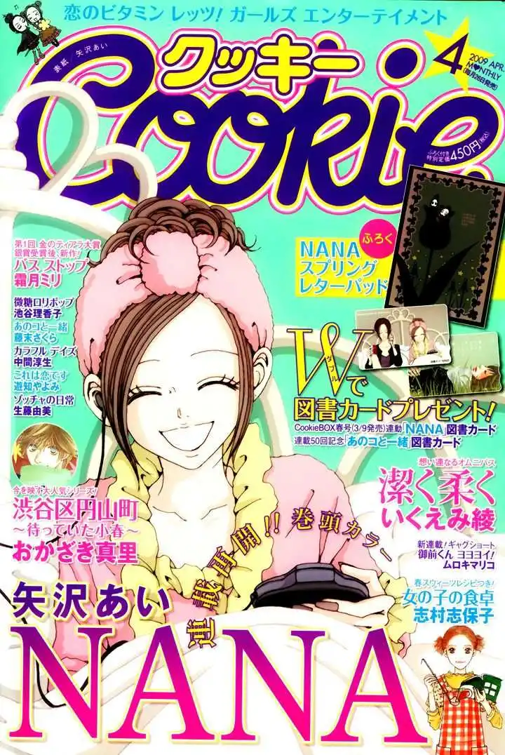 Nana Chapter 81 1