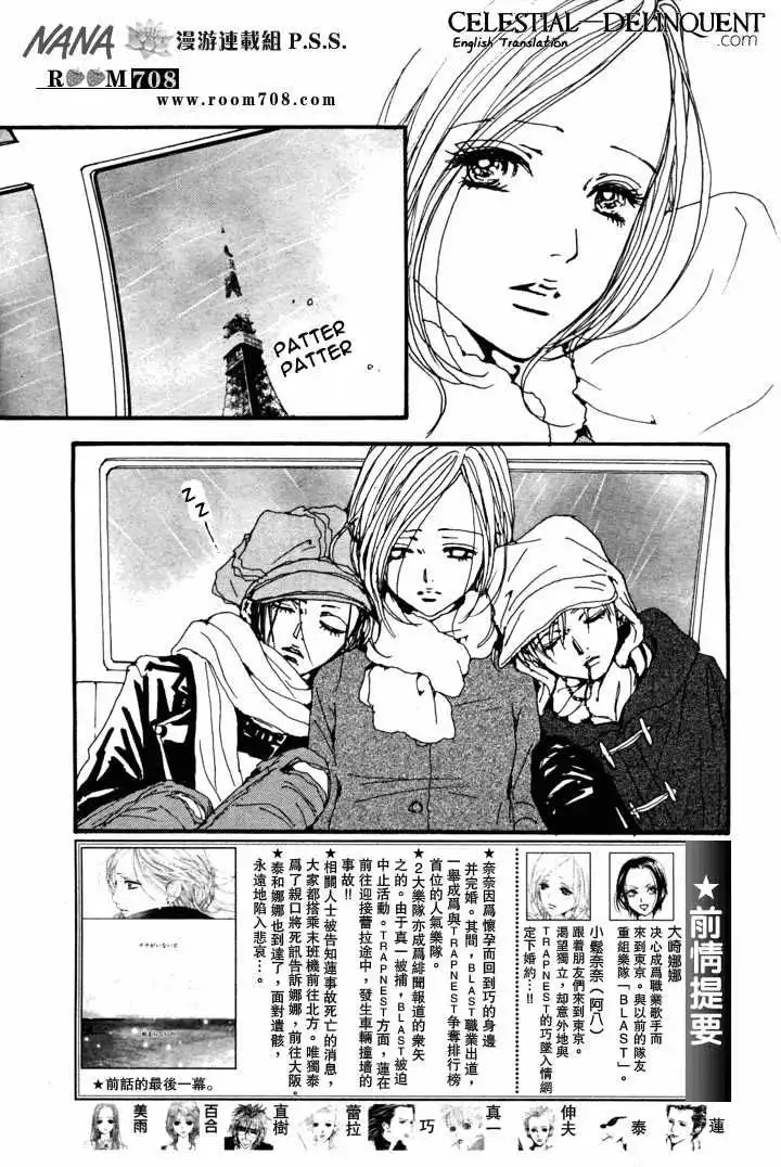 Nana Chapter 81 5