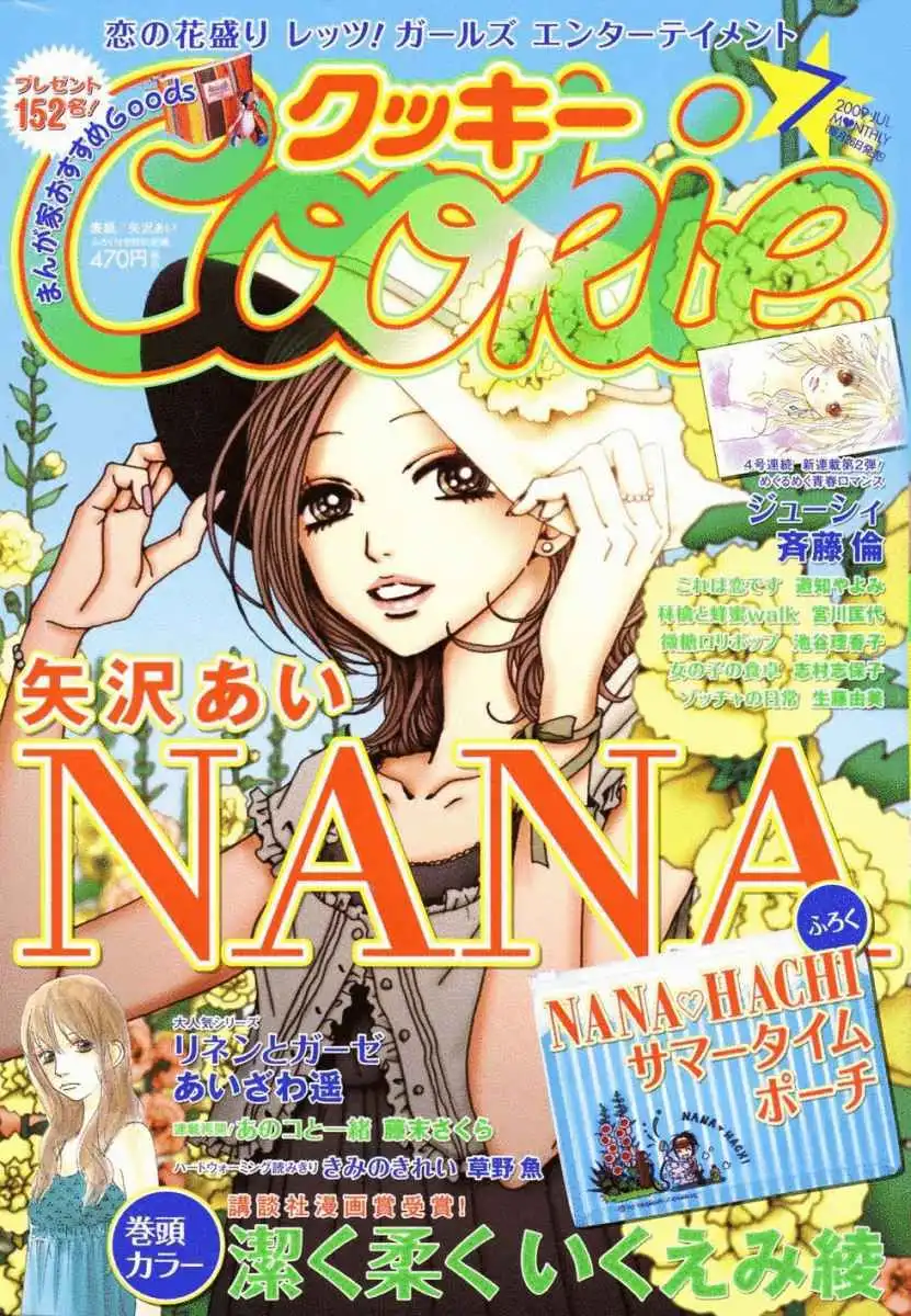 Nana Chapter 84