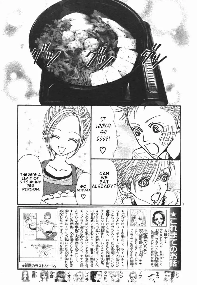 Nana Chapter 84