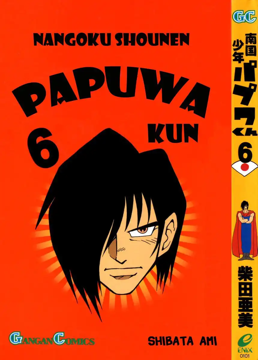 Nangoku Shounen Papuwa-kun Chapter 43