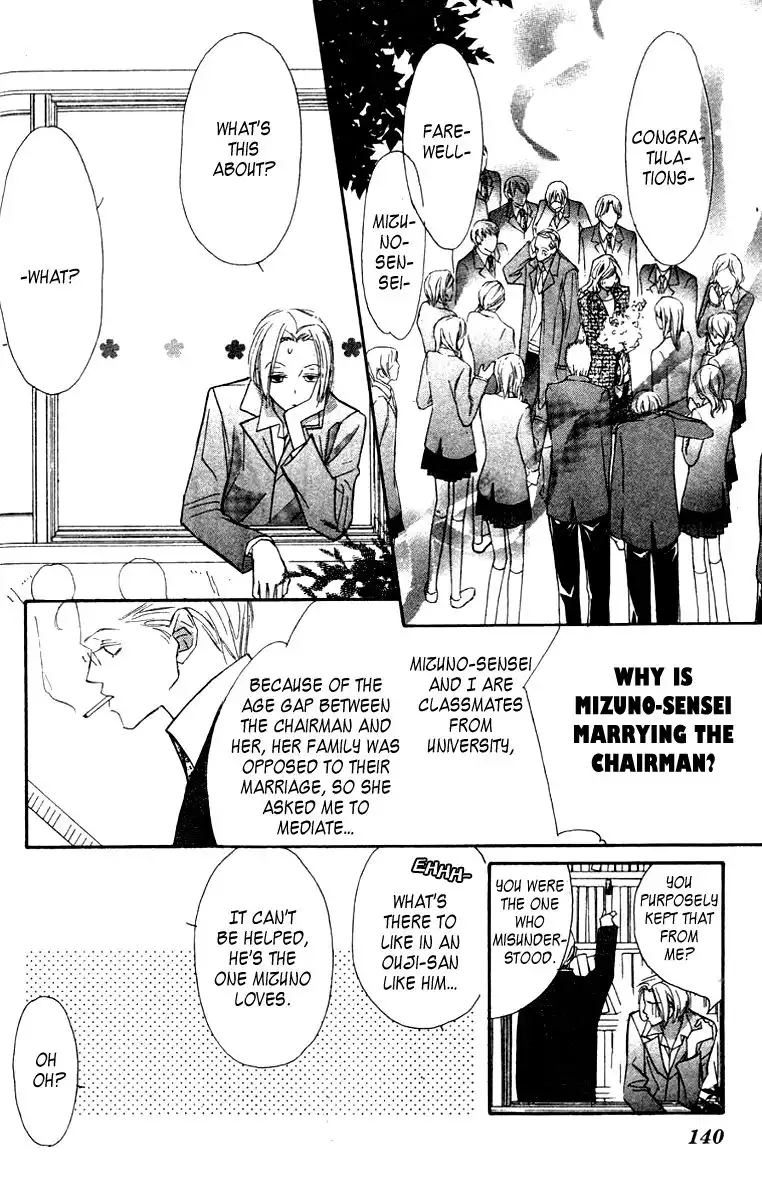 Nanji, Chikai no Kuchizuke wo... Chapter 7