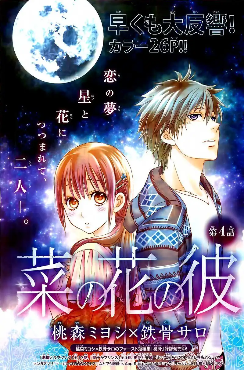 Nanohana no Kare Chapter 4