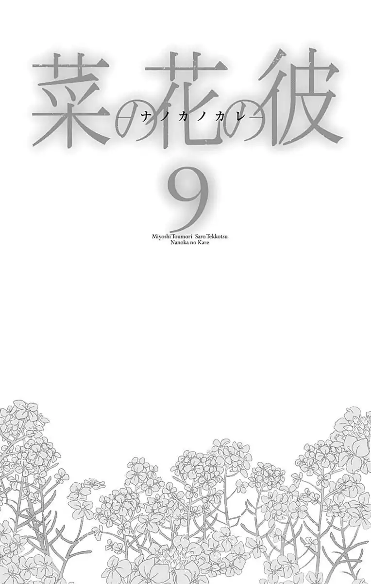 Nanohana no Kare Chapter 48