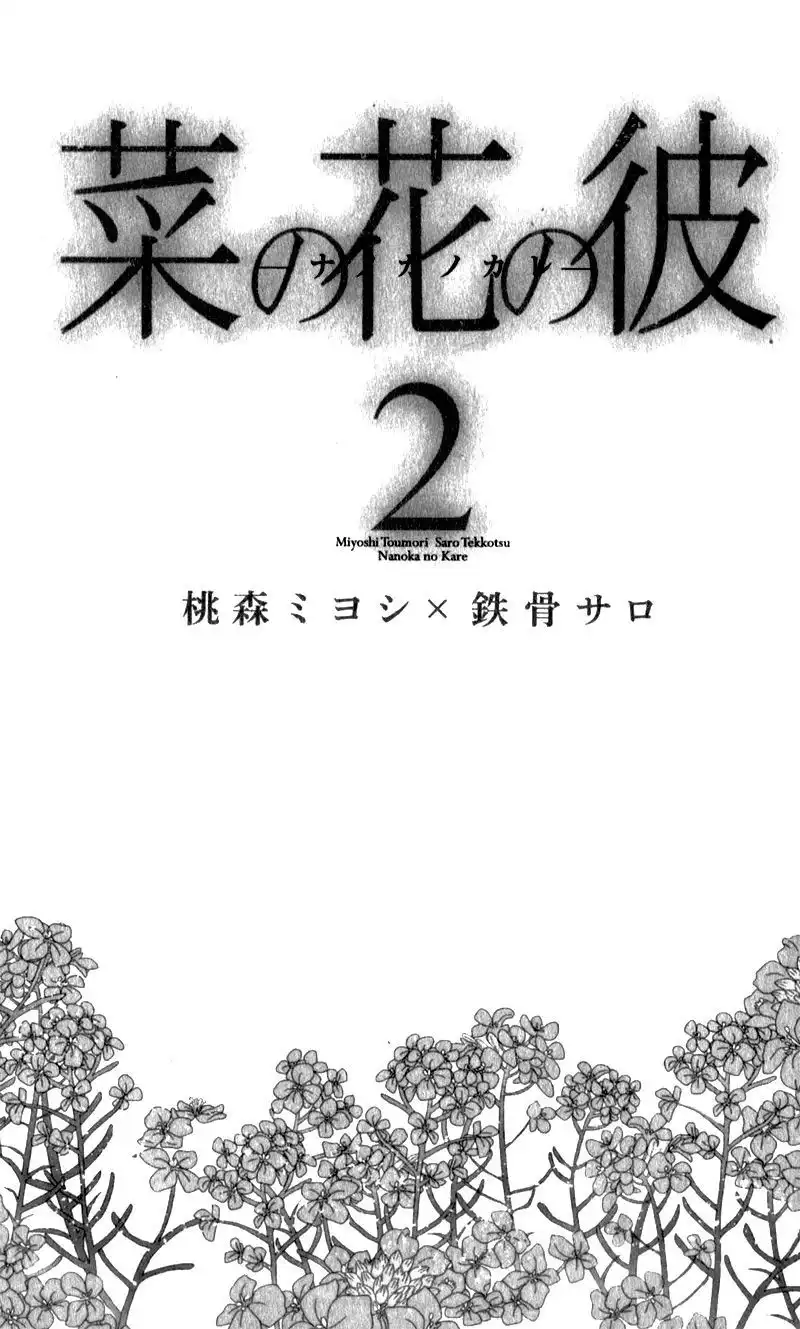 Nanohana no Kare Chapter 7