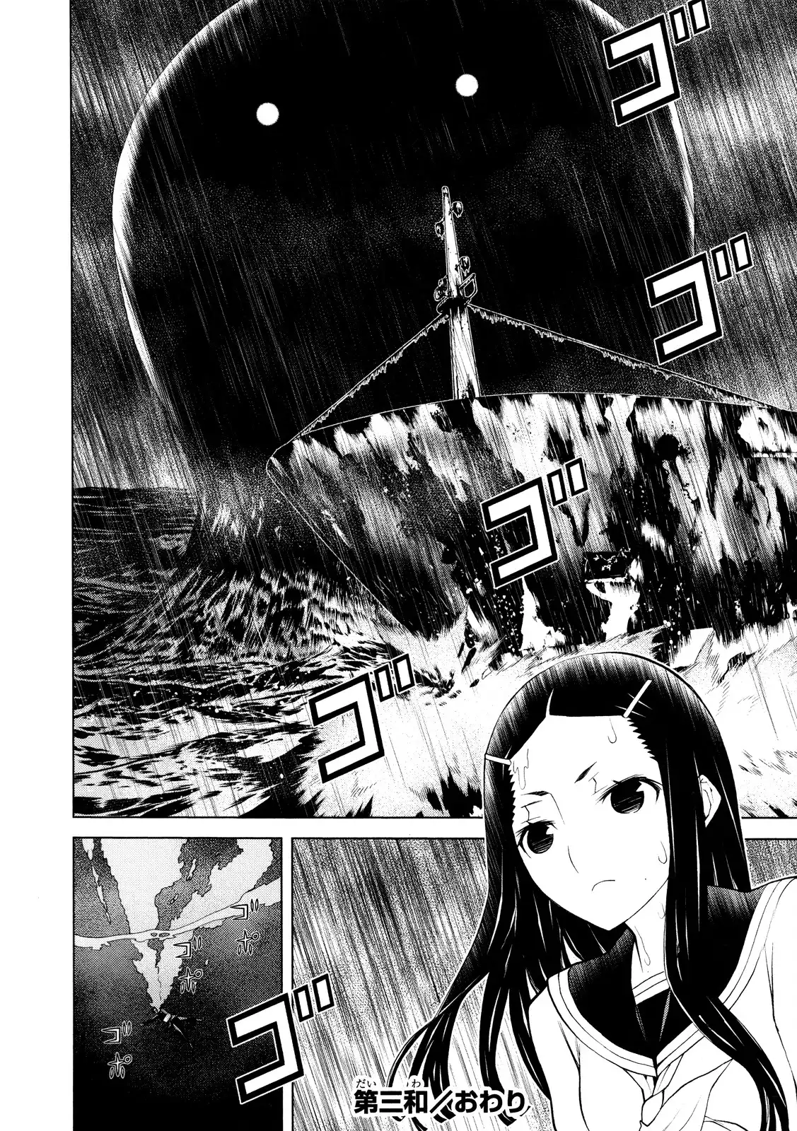 Naqua-Den Chapter 3 26