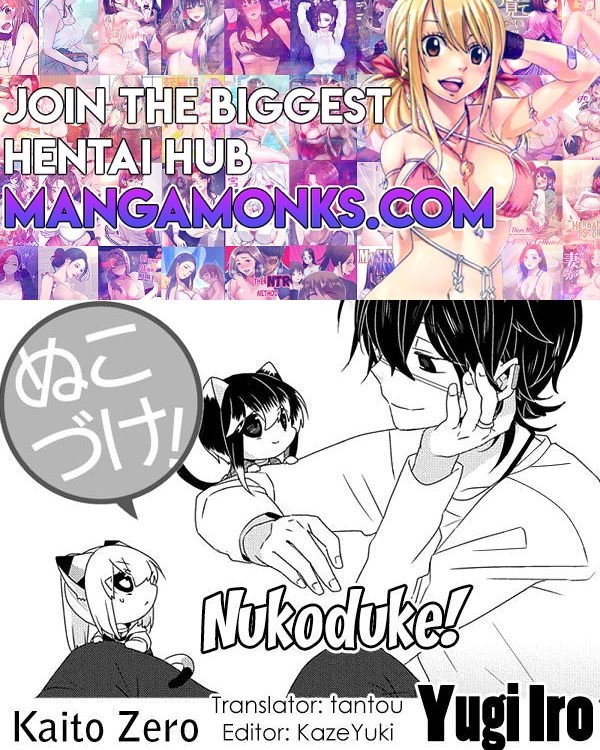 Nukoduke! Chapter 182 1