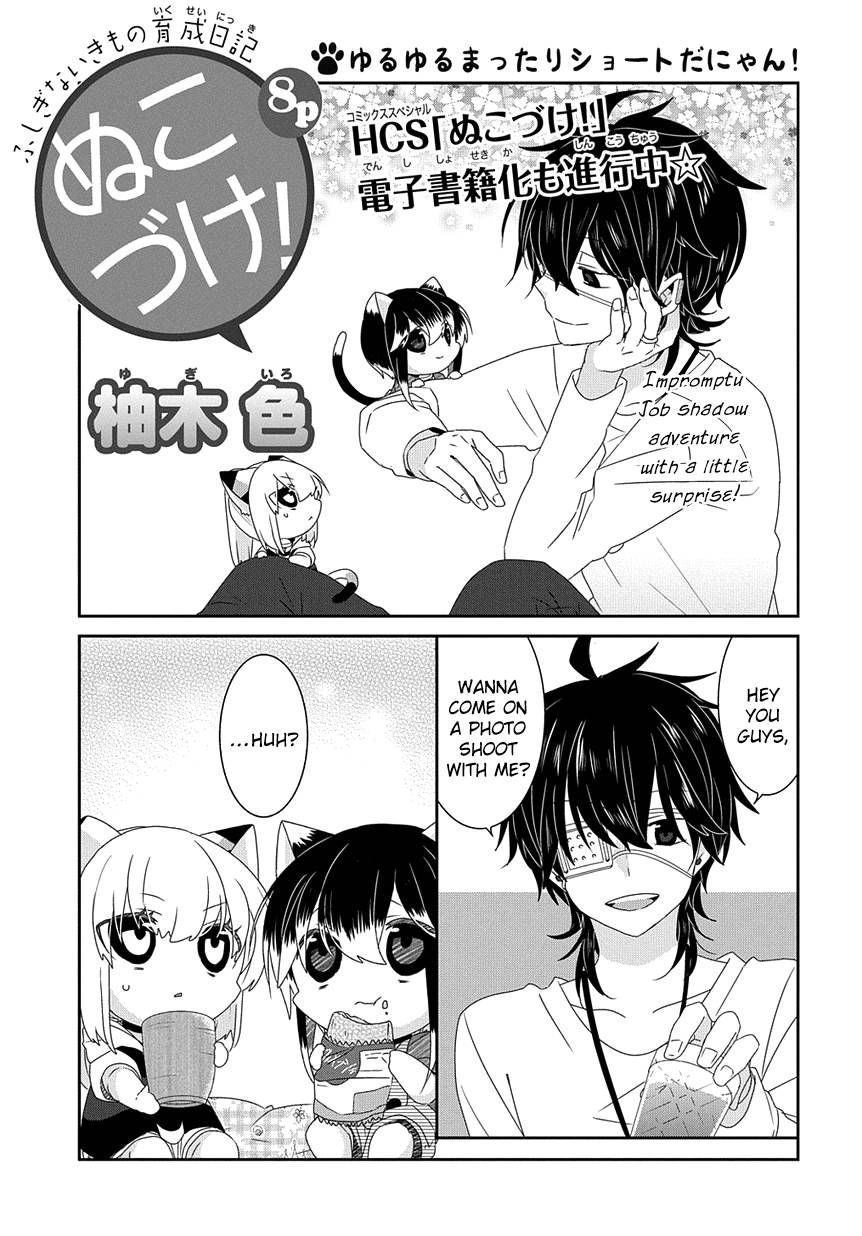 Nukoduke! Chapter 182 2