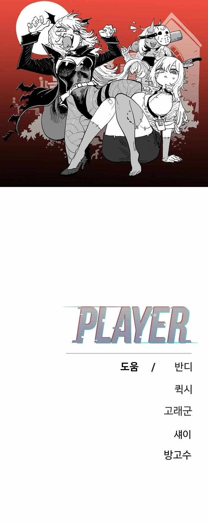 Player Chapter 182 39