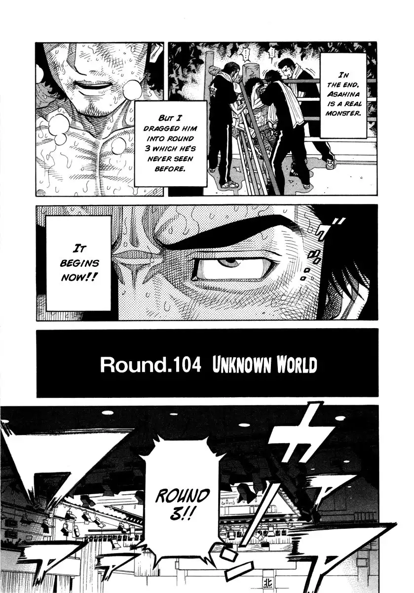 RRR Chapter 104