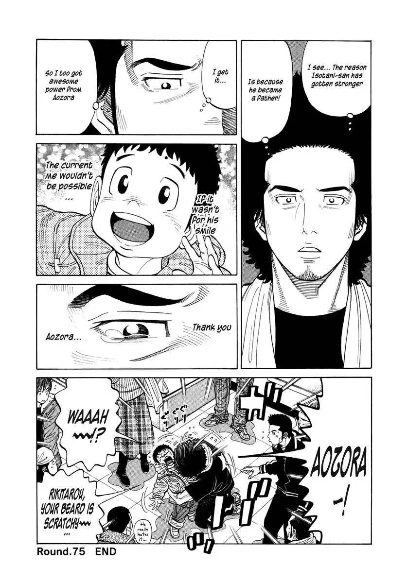 RRR Chapter 75