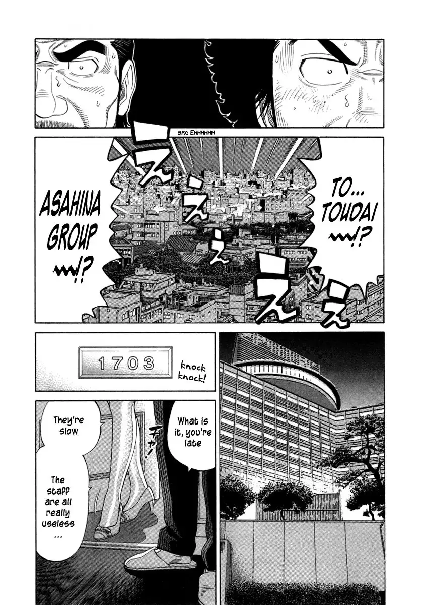 RRR Chapter 77