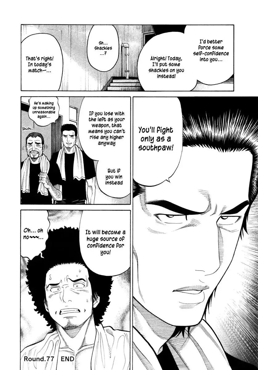 RRR Chapter 77