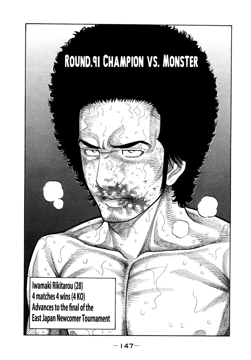 RRR Chapter 91