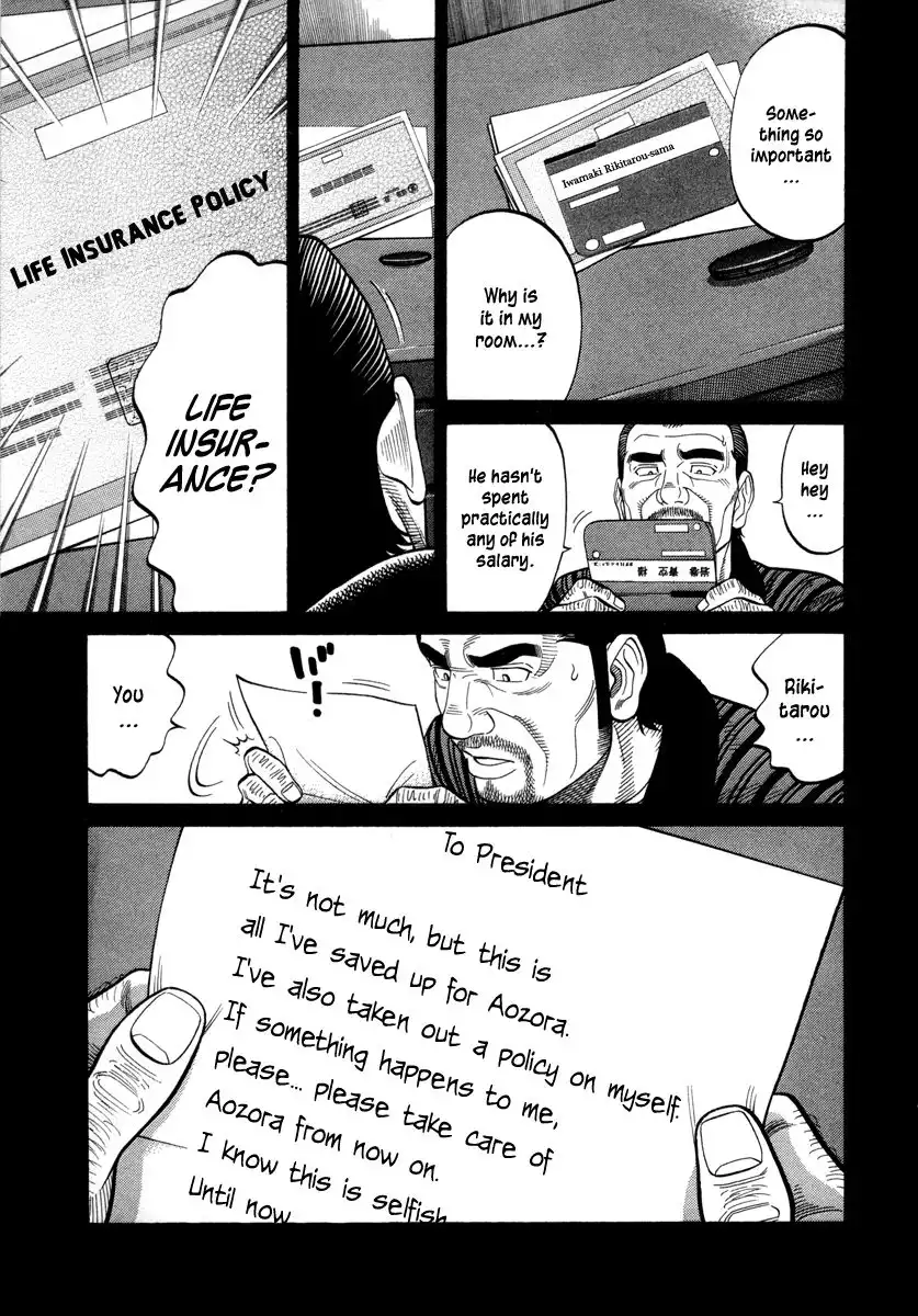 RRR Chapter 99