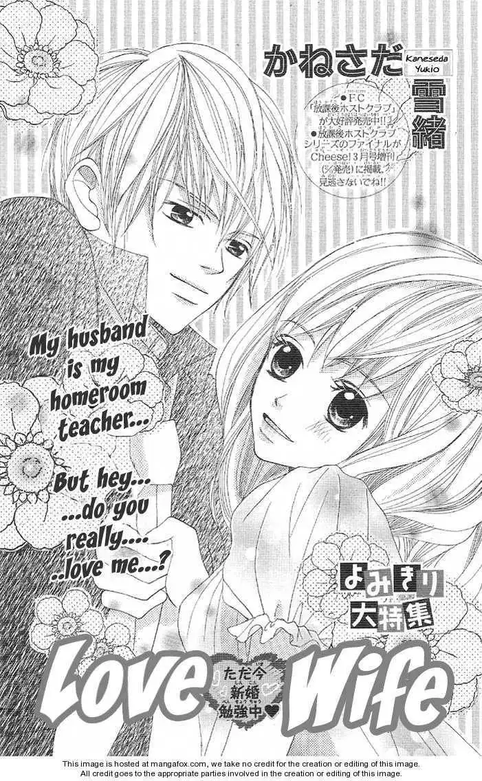 Rabu Yome Chapter 1