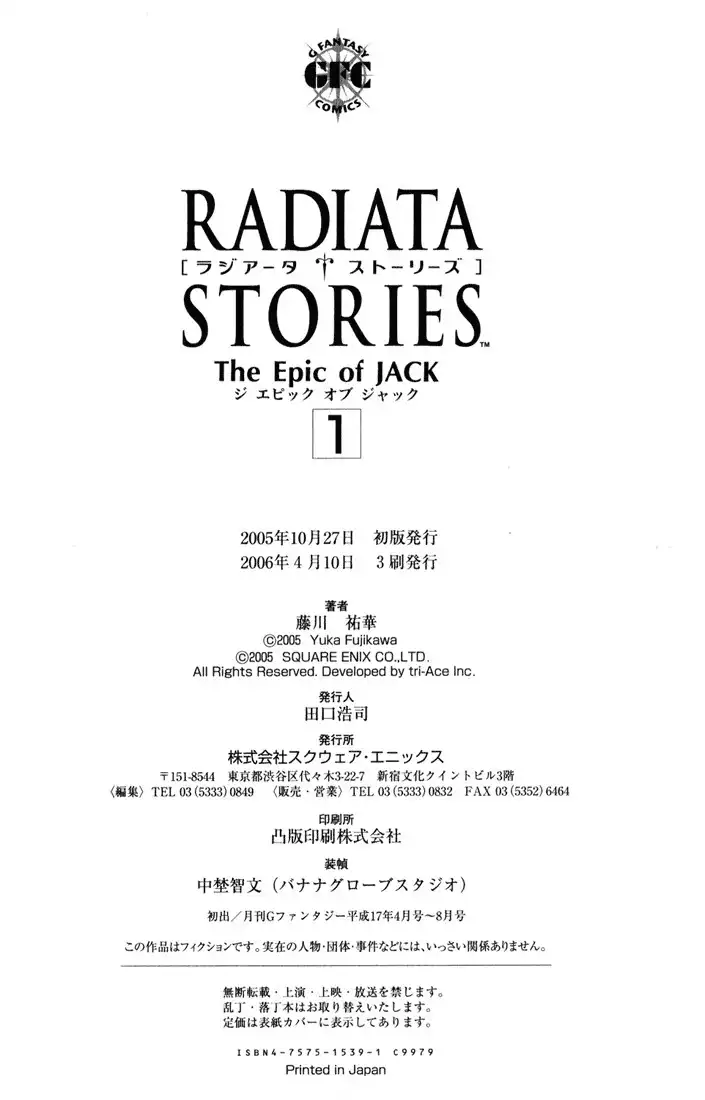 Radiata Stories - The Epic of Jack Chapter 5