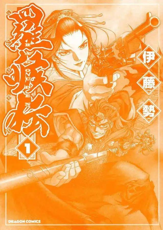 Ragouden Chapter 1