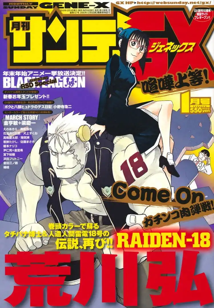 Raiden-18 Chapter 18 54