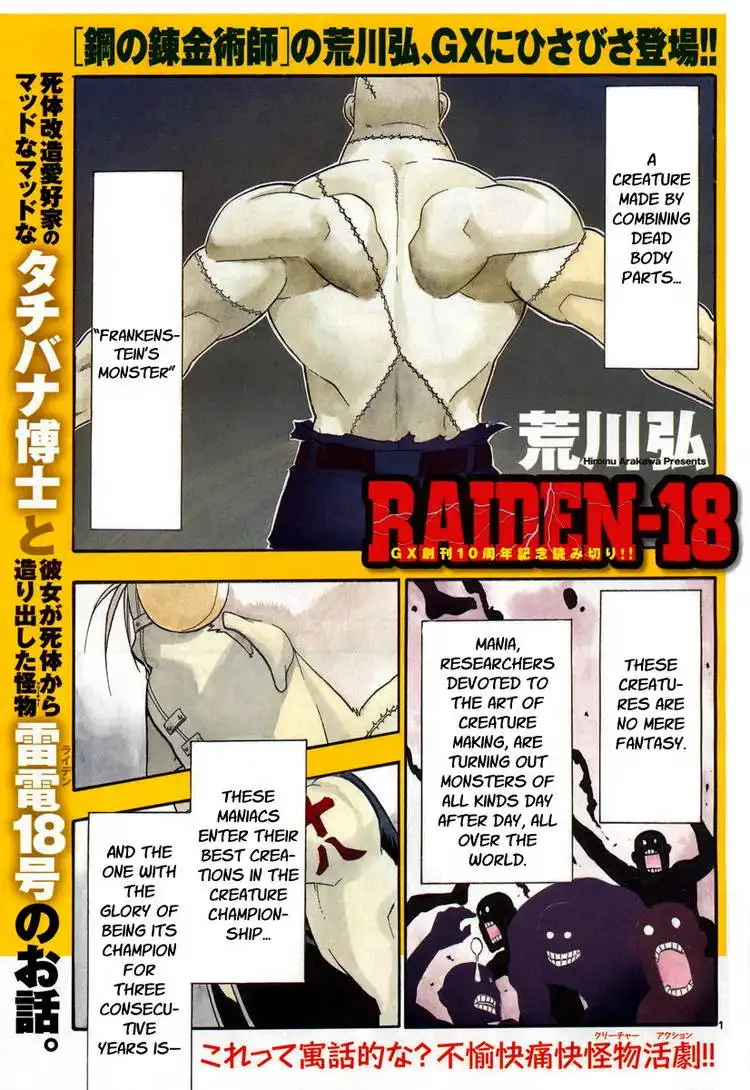 Raiden-18 Chapter 18 55