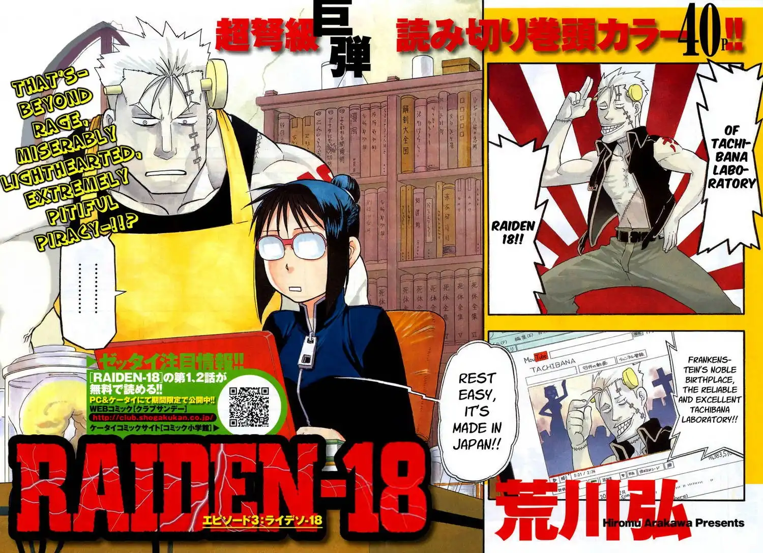 Raiden-18 Chapter 18 56