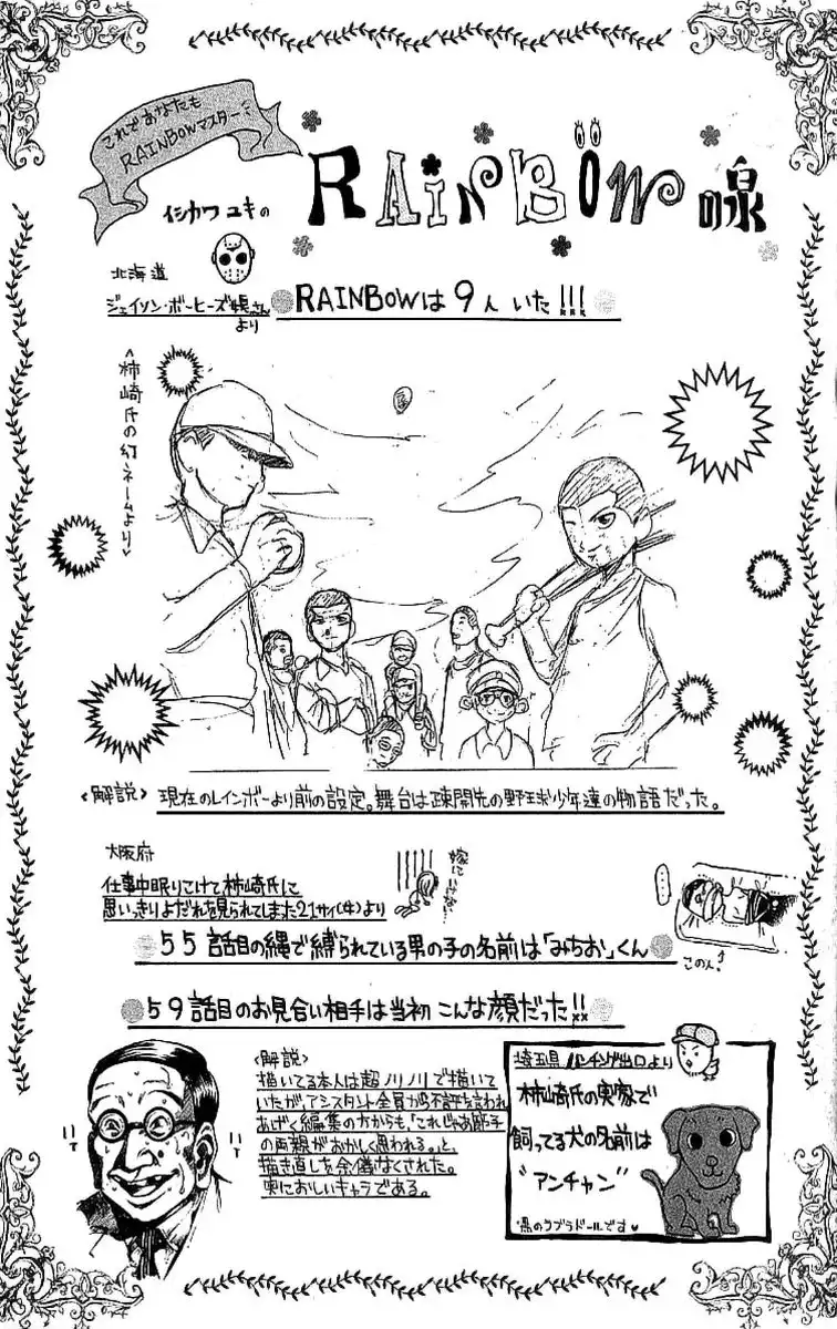 Rainbow Chapter 53.62 206