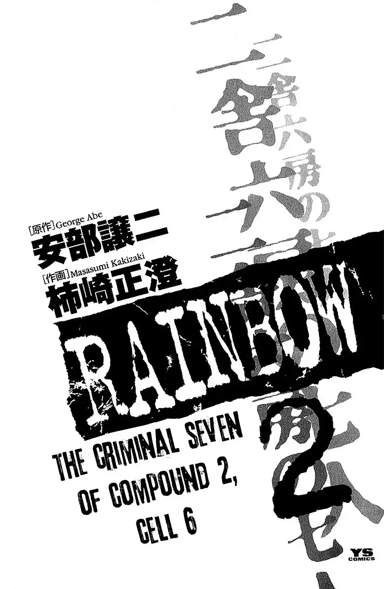 Rainbow Chapter 10 3