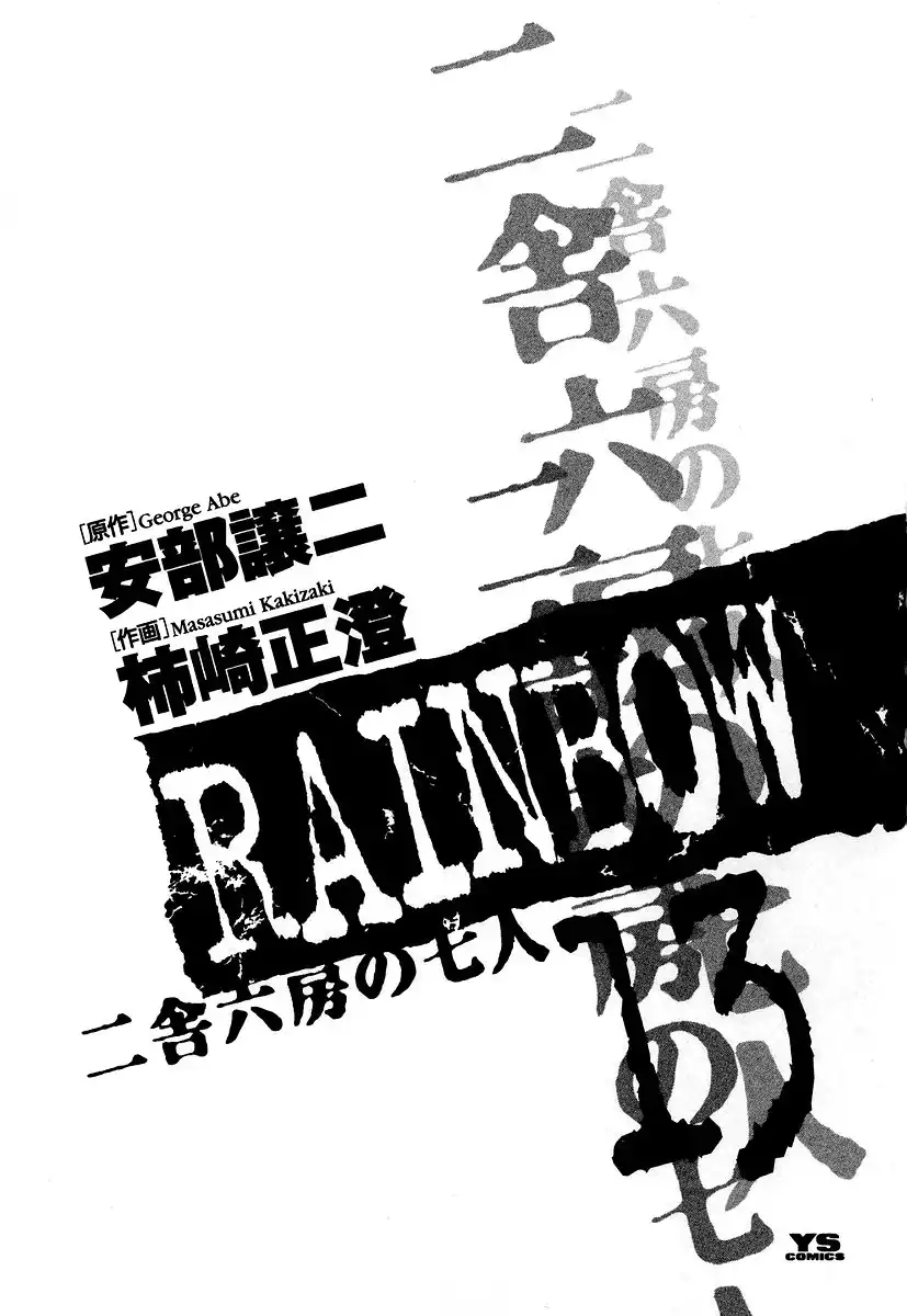 Rainbow Chapter 128 5