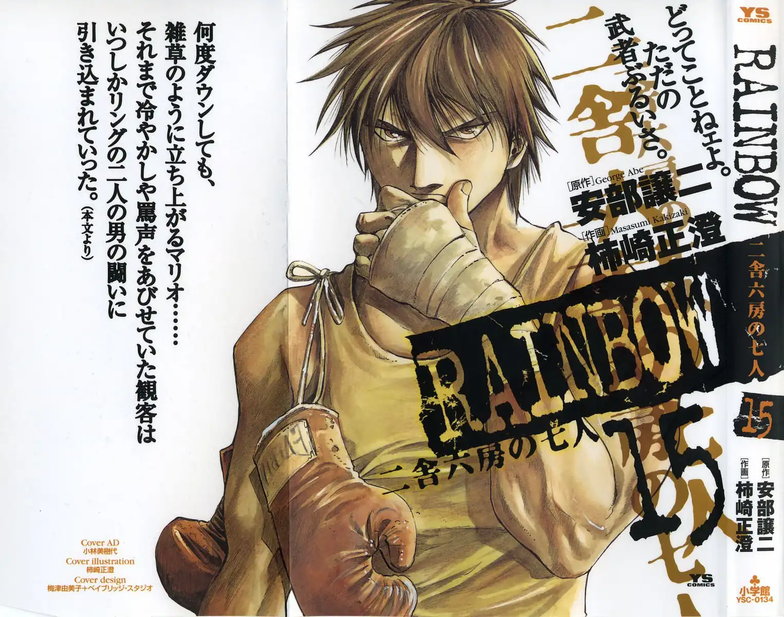 Rainbow Chapter 150 4