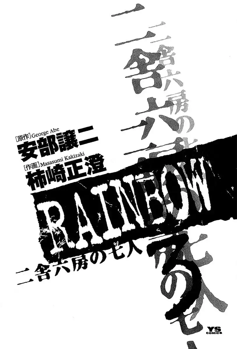 Rainbow Chapter 21 3