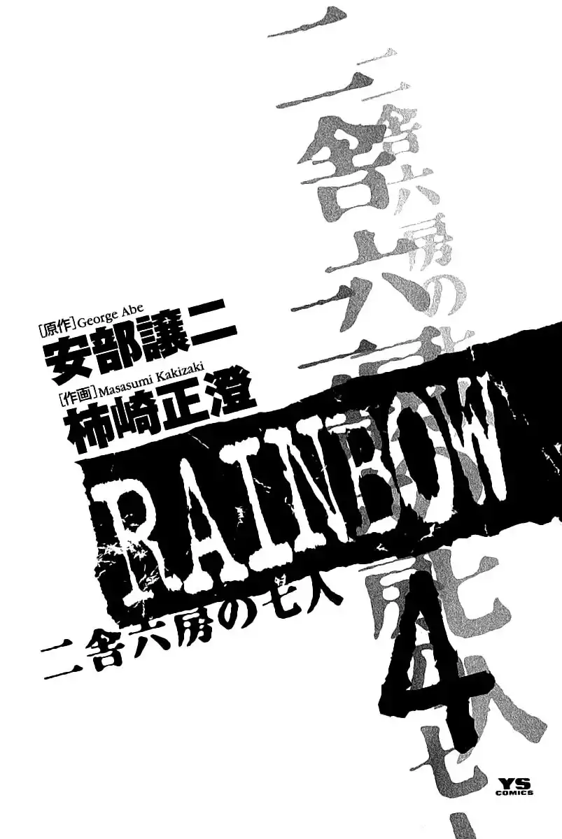 Rainbow Chapter 32