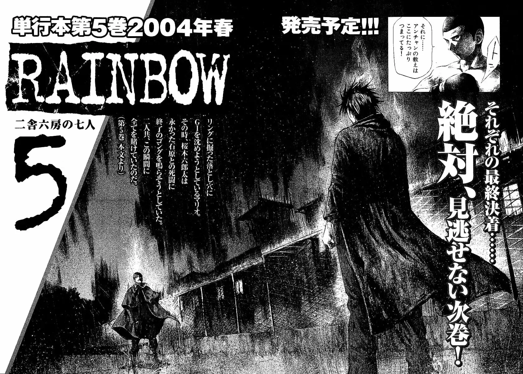 Rainbow Chapter 42 27