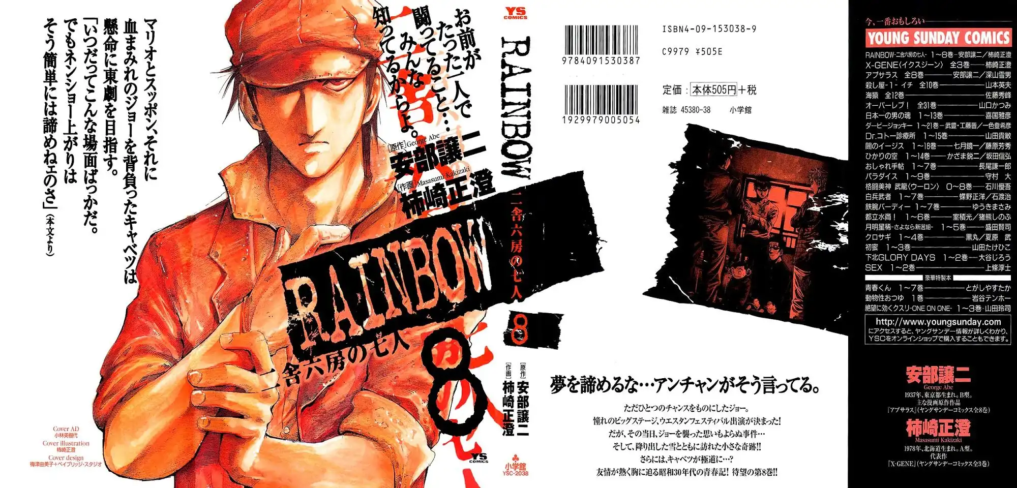 Rainbow Chapter 74 1