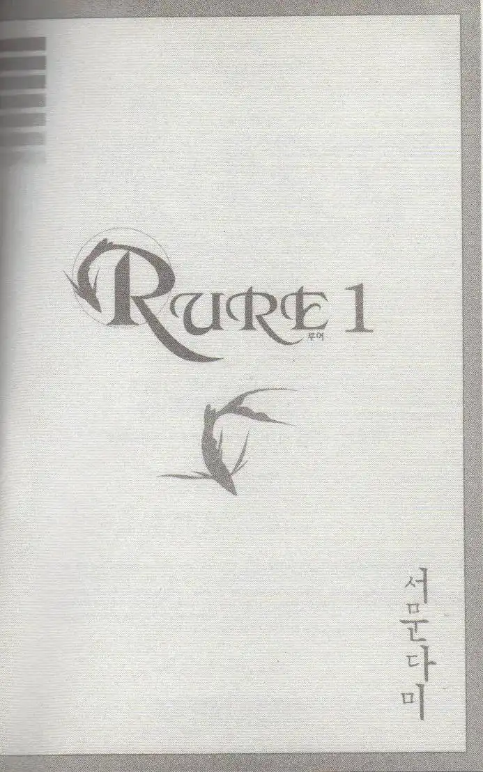 Rure Chapter 1 2