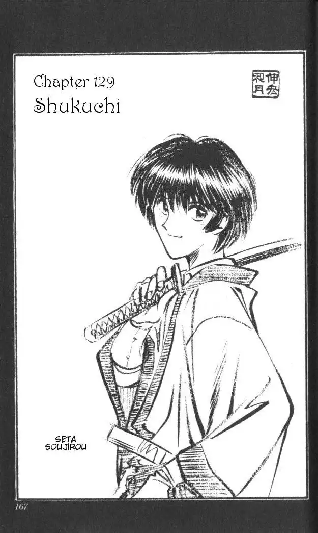 Rurouni Kenshin Chapter 129