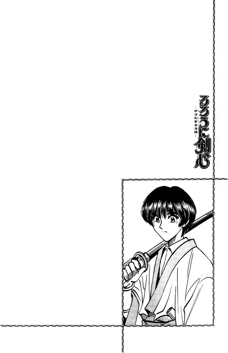 Rurouni Kenshin Chapter 131