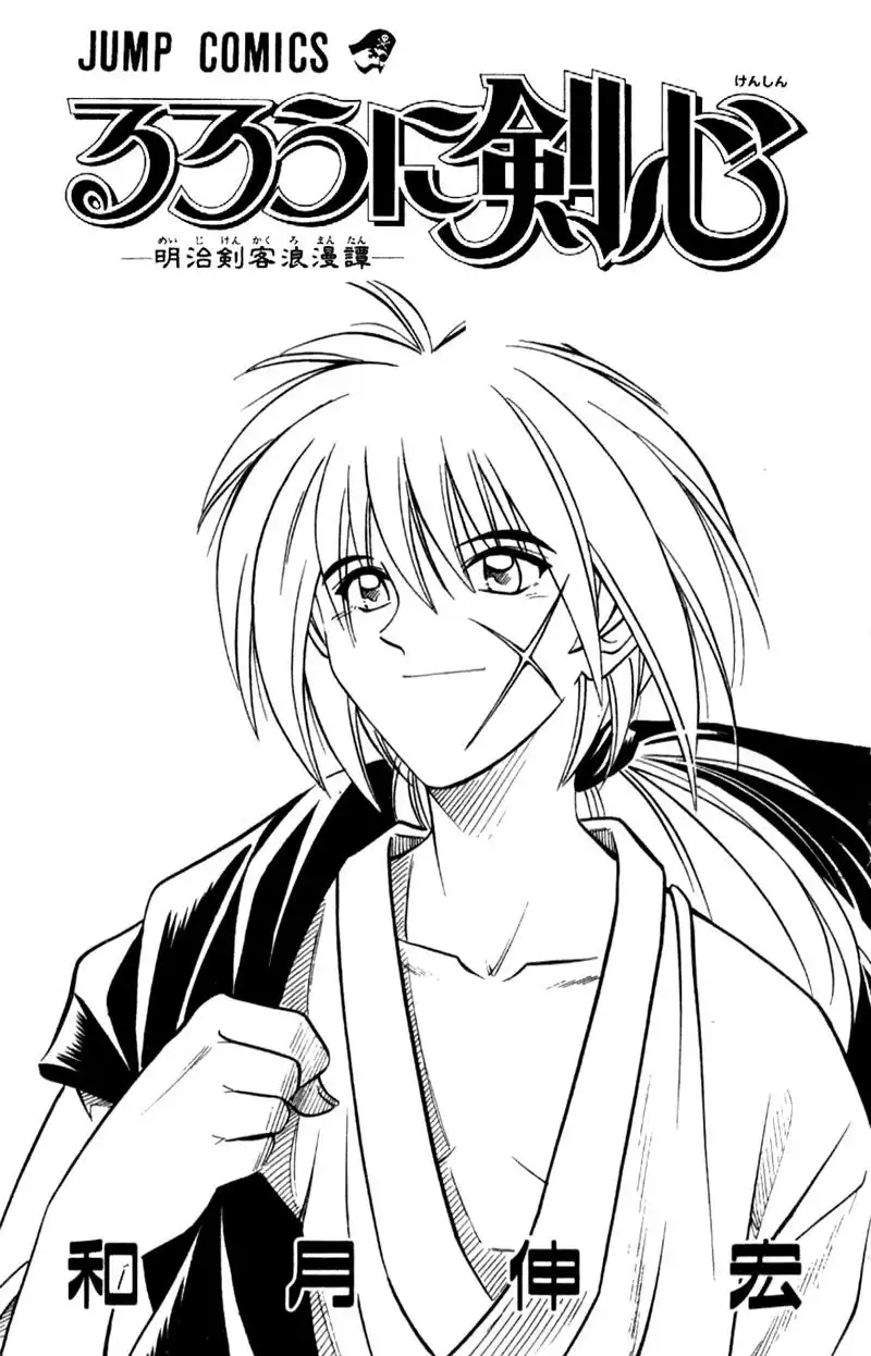 Rurouni Kenshin Chapter 149