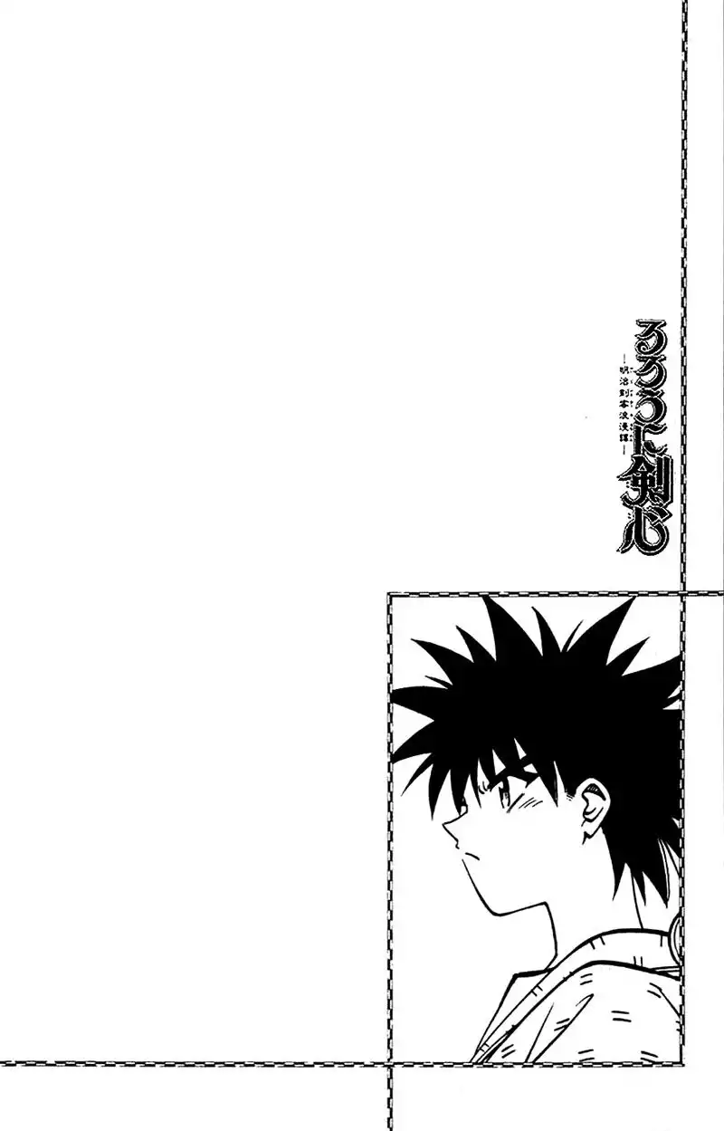 Rurouni Kenshin Chapter 150