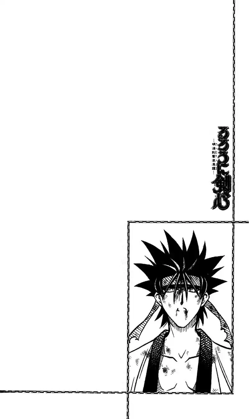 Rurouni Kenshin Chapter 201