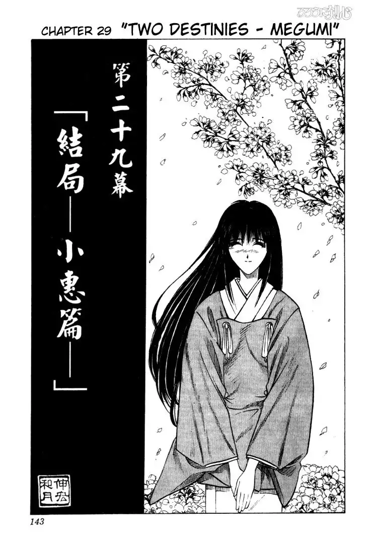 Rurouni Kenshin Chapter 29