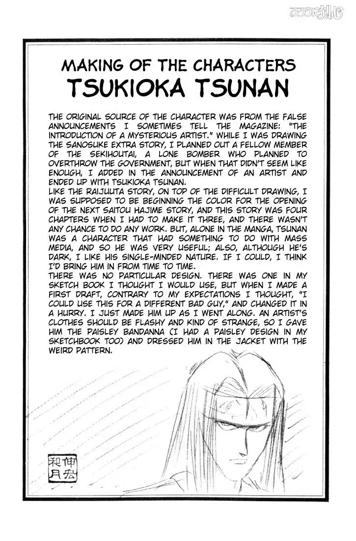 Rurouni Kenshin Chapter 46