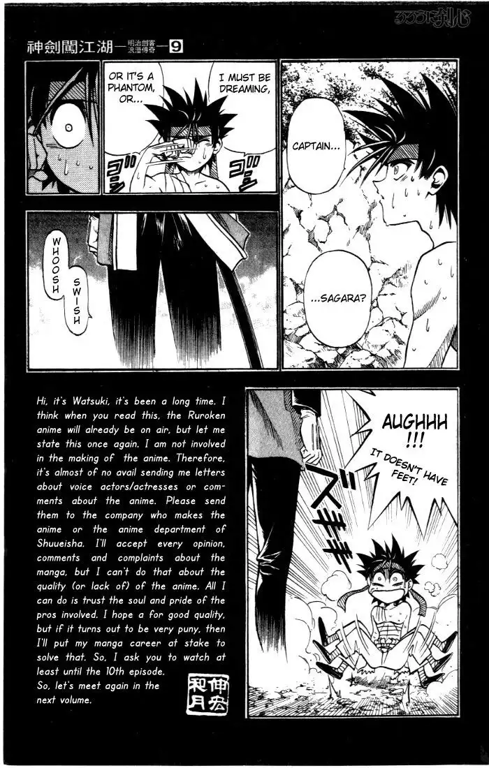 Rurouni Kenshin Chapter 73