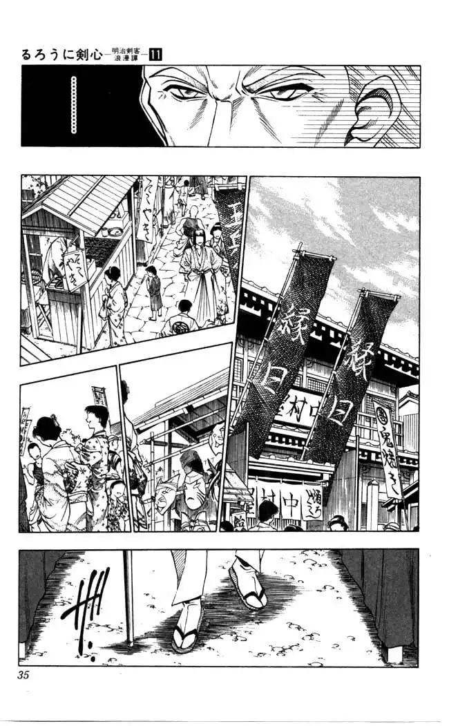 Rurouni Kenshin Chapter 86