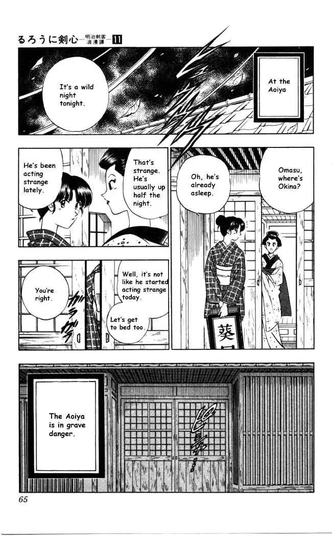 Rurouni Kenshin Chapter 87